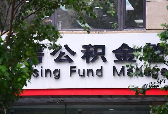 金坛兰考县住房公积金管理中心（金坛兰考县住房公积金管理中心官网）